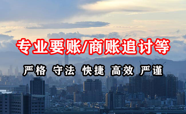 金阳收债公司